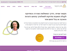 Tablet Screenshot of orentikshur.com